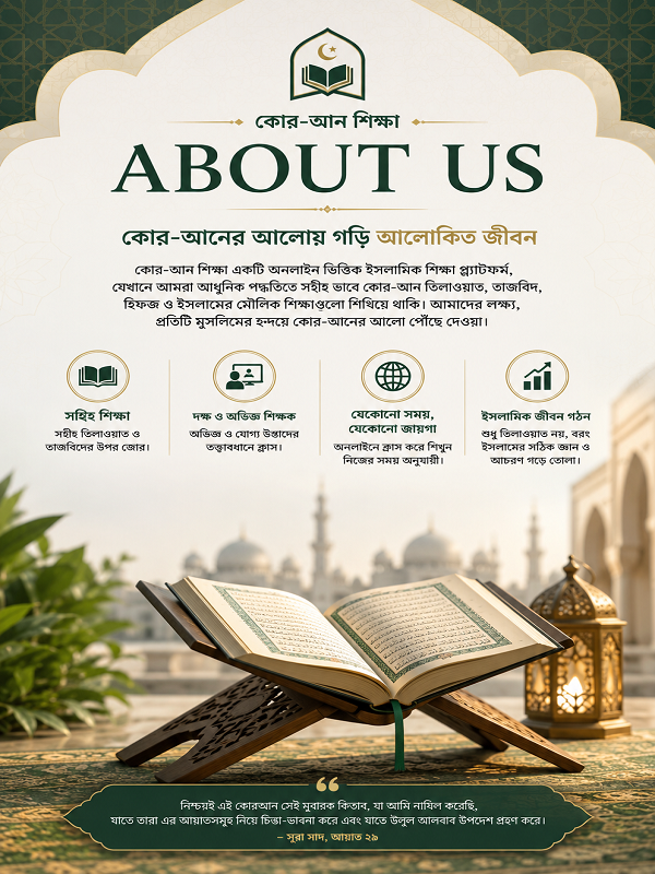 About Us